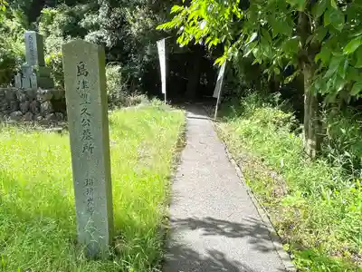瑠璃光寺(岐阜県)
