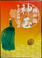 豊川進雄神社(愛知県)