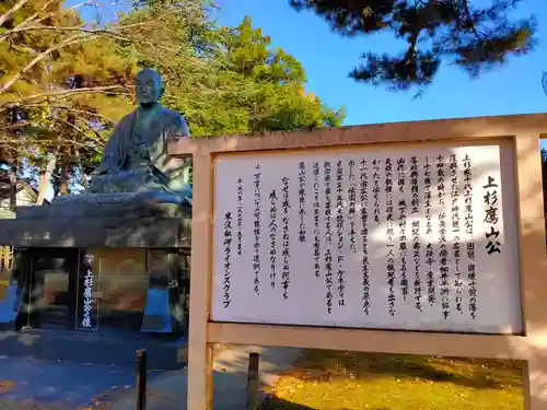 上杉神社(山形県)