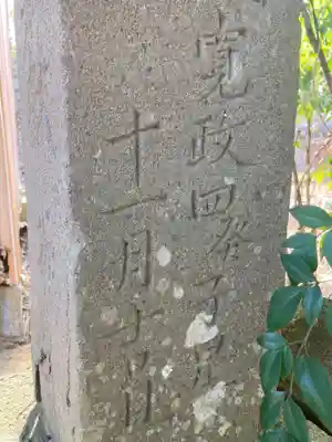 神明社（平間神明社）(神奈川県)