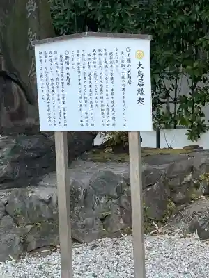 蛇窪神社(東京都)