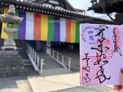 善通寺(香川県)