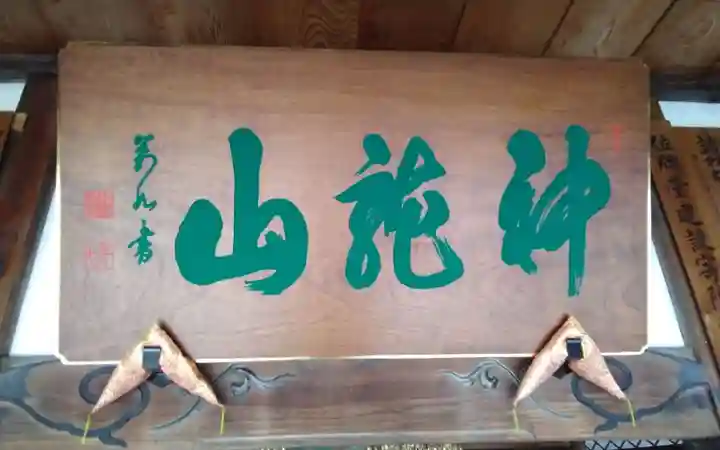 宝珠院(愛知県)