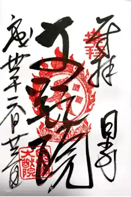 伊奈学の母たちと。