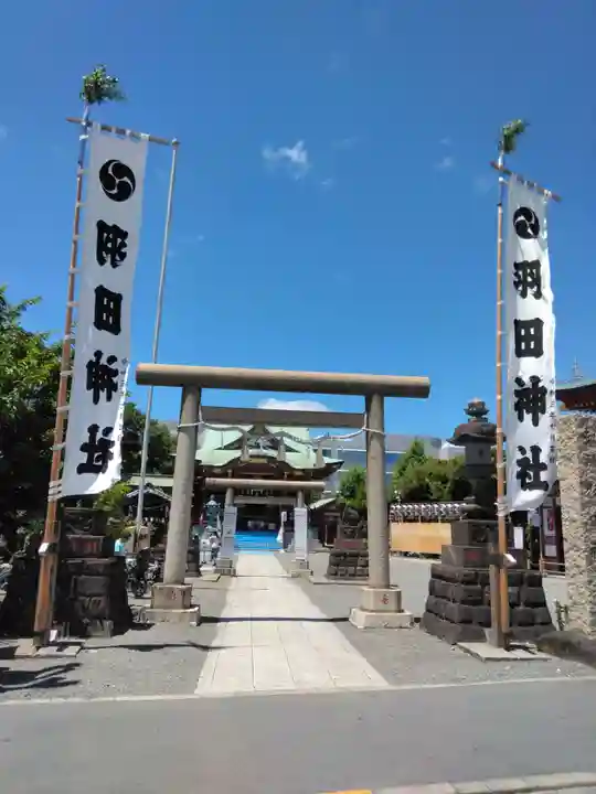 羽田神社(東京都)