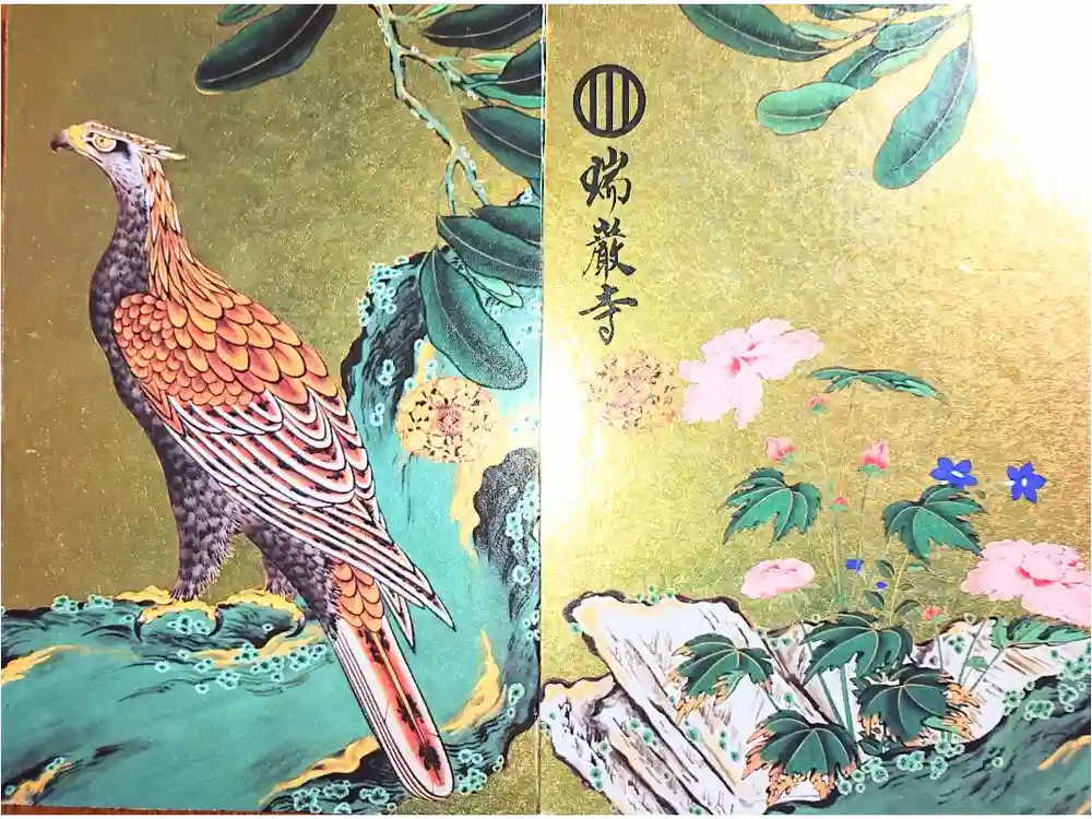 瑞巌寺の御朱印帳