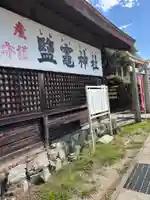 鹽竈神社(和歌山県)