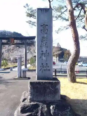 高麗神社(埼玉県)