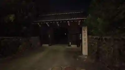 誓願寺(愛知県)