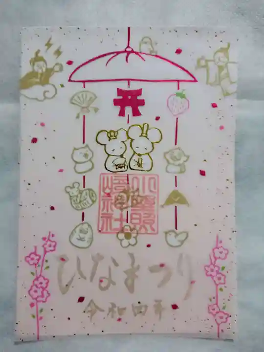 小野照崎神社(東京都)