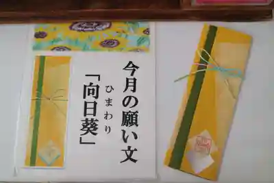 東京大神宮の授与品その他