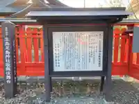 生島足島神社(長野県)