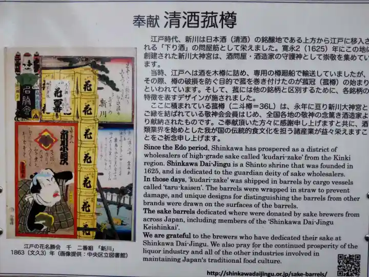 新川大神宮(東京都)