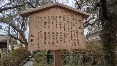 藤森神社(京都府)