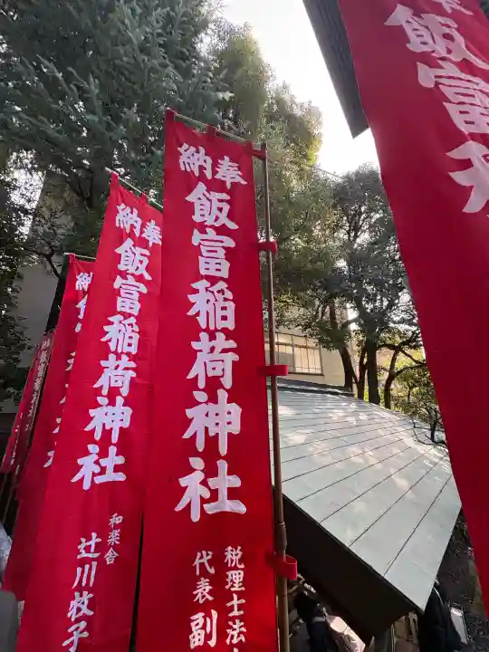 東京大神宮の{uncategorized: "未分類", other: "その他", undefined: "問題あり", building: "その他建物", grave: "お墓", sacred_gate: "鳥居", guardian: "狛犬", statue: "像", buddha: "仏像", history: "歴史", nature: "自然", garden: "庭園", animal: "動物", pagoda: "塔", temizu: "手水舎", mountain_gate: "山門・神門", sanctuary: "本殿・本堂", subordinate: "末社・摂社", art: "芸術", scenery: "景色", jizo: "地蔵", ema: "絵馬", goshuin: "御朱印", omikuji: "おみくじ", items: "授与品その他", amulet: "お守り", goshuincho: "御朱印帳", eats: "食事", festival: "お祭り", votive_dance: "神楽", shichigosan: "七五三参", wedding: "結婚式", experience: "体験その他", initially: "初詣", around: "周辺", anti_infection: "感染症対策"}