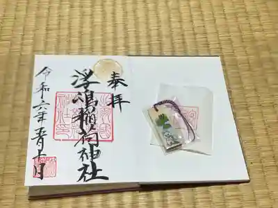 浮嶋稲荷神社(山形県)