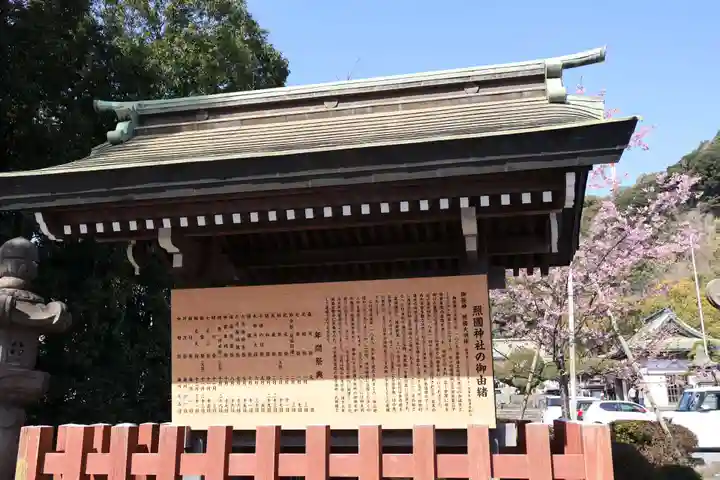 照國神社(鹿児島県)