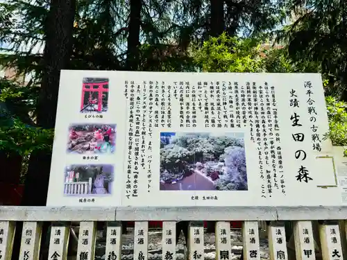 生田神社(兵庫県)