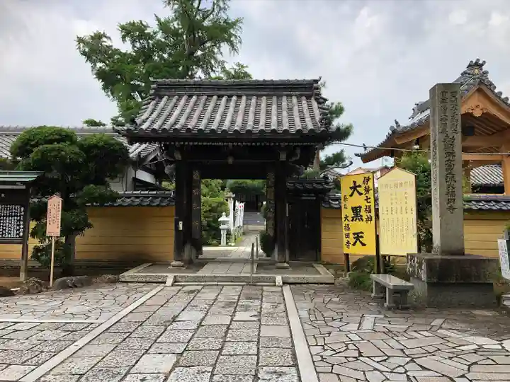 大福田寺(三重県)