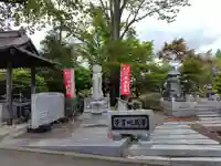 真隆寺(北海道)