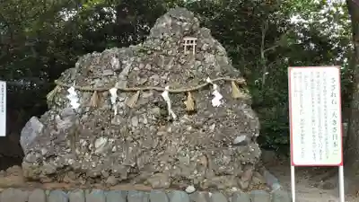 砥鹿神社（里宮）のその他建物