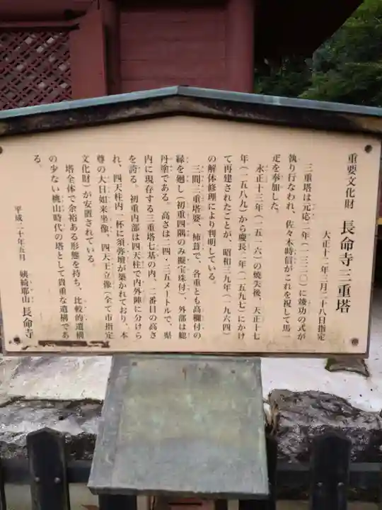 長命寺(滋賀県)