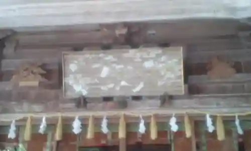  山見八幡宮のその他建物