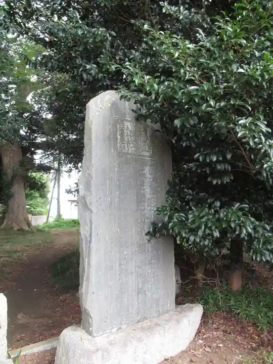 酒門神社(茨城県)