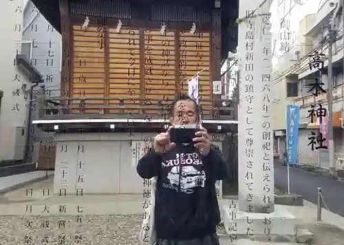 高木神社(東京都)