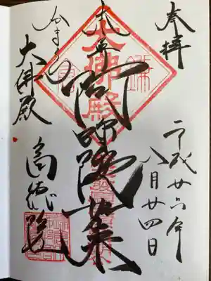高徳院