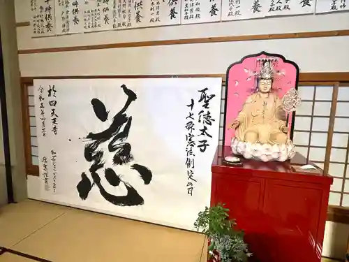 伊勢の国 四天王寺(三重県)