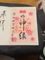 八坂神社(祇園さん)(京都府)