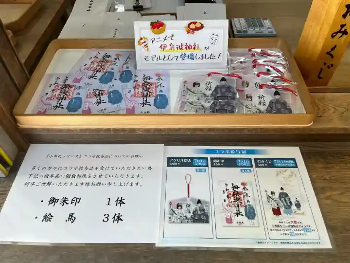 伊奈波神社(岐阜県)