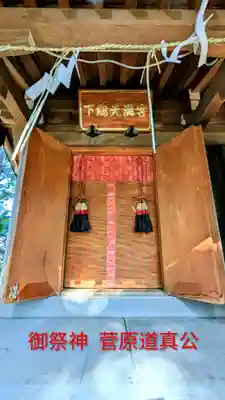 検見川神社の末社・摂社