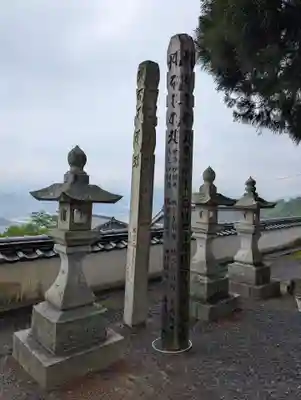 青目寺(広島県)