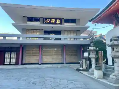 大聖院(東京都)