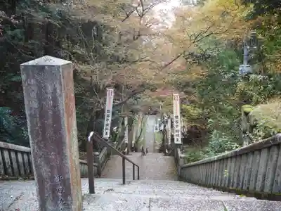 狸谷山不動院のその他建物