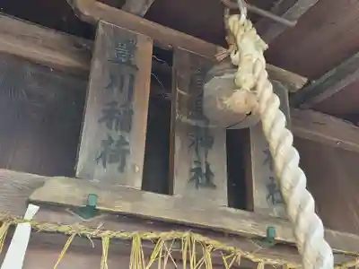 出雲大社 北島国造館 出雲教 藤枝分院(静岡県)