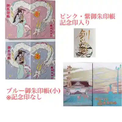 釧路一之宮 厳島神社(北海道)