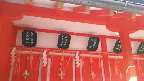 吉田神社の末社