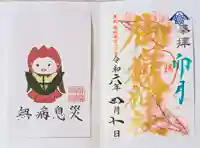 横浜御嶽神社(神奈川県)