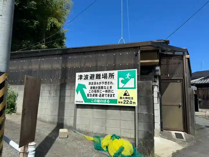 静火神社(和歌山県)
