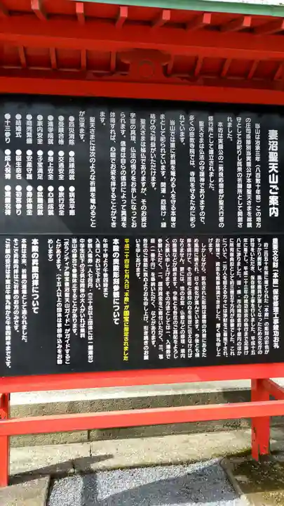 妻沼聖天山歓喜院の歴史