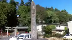 志波彦神社・鹽竈神社の建物その他