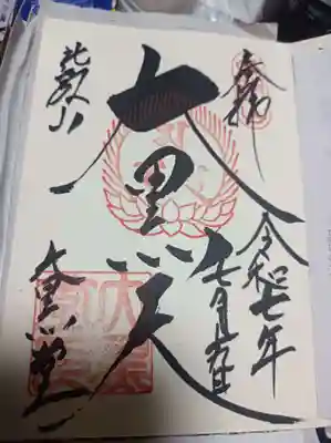 比叡山延暦寺(滋賀県)