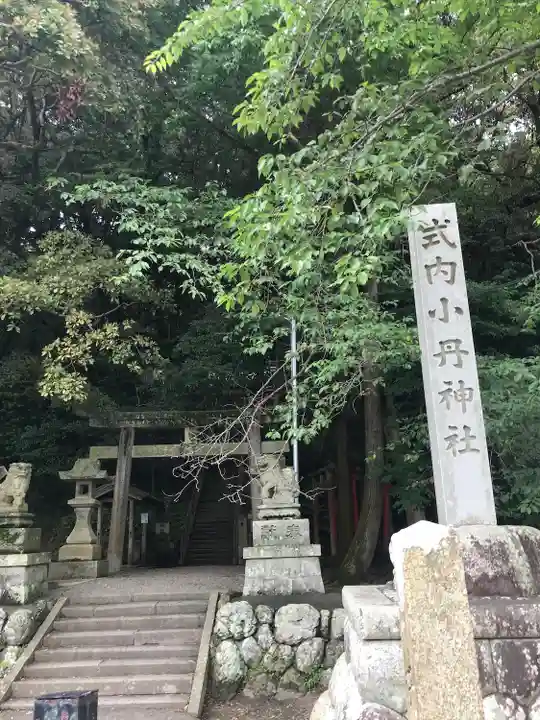小丹神社(三重県)
