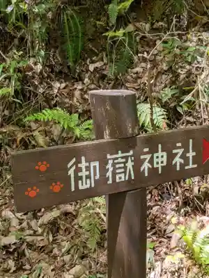 玉野御嶽神社の周辺
