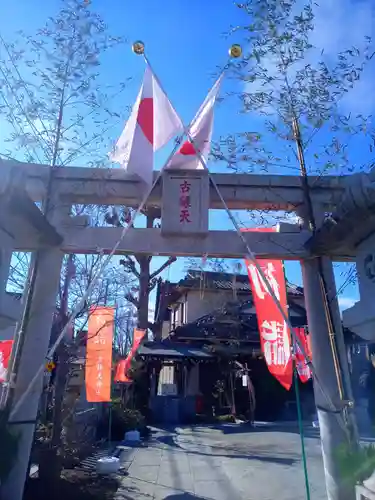 古録天神社の鳥居