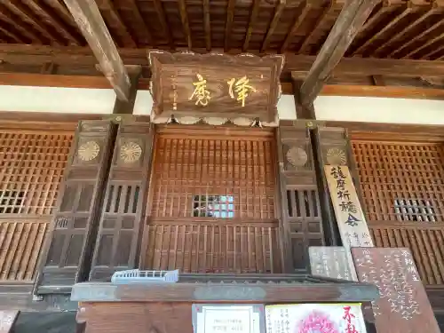 本山寺(香川県)