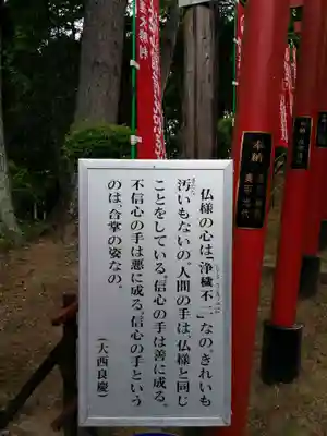 王地山まけきらい稲荷のその他建物